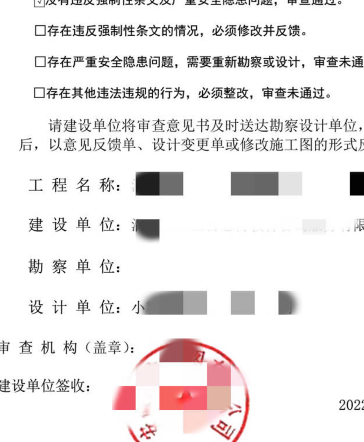 广州市市政工程施工图审查中心-艺术培训中心一审意见